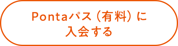 Ponta�p�X�i�L���j�ɓ����