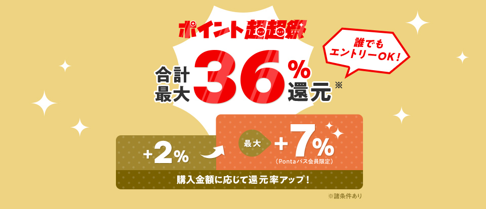 �ő�36���Ҍ� �|�C���g������