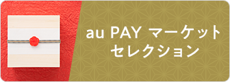 au PAY }[PbgZNV