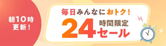 24���Ԍ���Z�[���͂�����