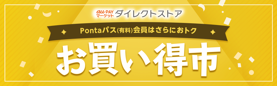 au PAY �}�[�P�b�g �_�C���N�g�X�g�A Ponta�p�X�i�L���j����͂���ɂ��g�N ���������s