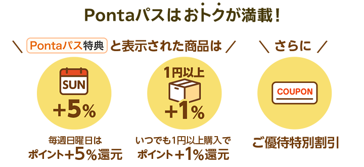 PontapX͂gNځI PontapXTƕ\ꂽi͖Tj́{5|CgҌł1~ȏ̍wŁ{1|CgҌ ɂDғʊ