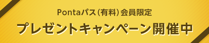 Ponta�p�X�i�L���j������� �v���[���g�L�����y�[���J�Ò�