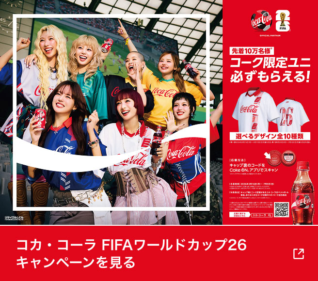 �R�J�E�R�[�� FIFA���[���h�J�b�v26 �L�����y�[��������