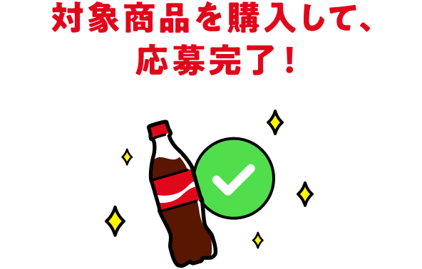 �Ώۏ��i���w�����āA���劮���I