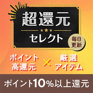 毎朝10時更新！24時間限定セール｜au PAY マーケット－通販サイト