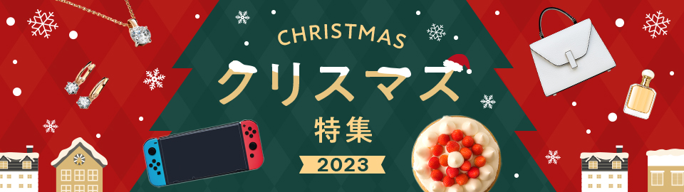 クリスマス特集2023