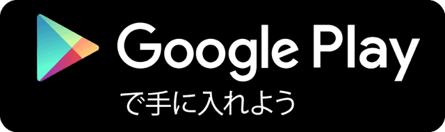 Google Play�Ŏ�ɓ���悤