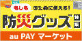 au PAY マーケット