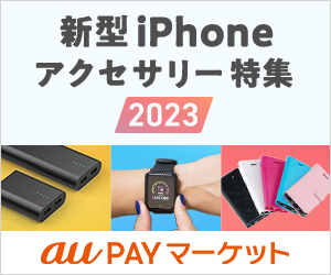 au PAY マーケット