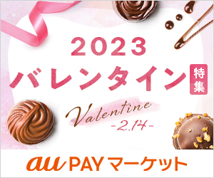 au PAY マーケット