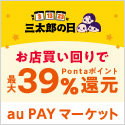 au PAY マーケット