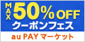 au PAY マーケット