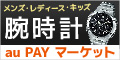 au PAY マーケット