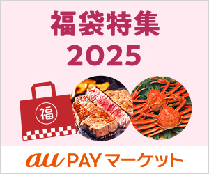 au PAY マーケット