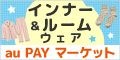 au PAY マーケット