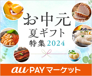 au PAY マーケット