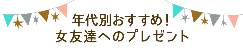 誕生日プレゼント特集 Au Wowma ワウマ 通販サイト