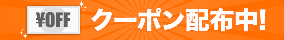 ������w�����聟1,000�~�ȏ�Ŏg����500�~�N�[�|��