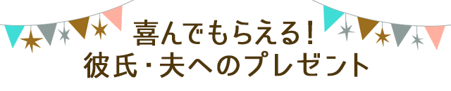 誕生日プレゼント特集 Au Pay マーケット 通販サイト