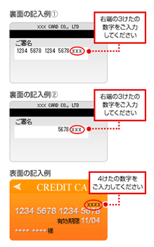 セキュリティコードとは Au Pay マーケット