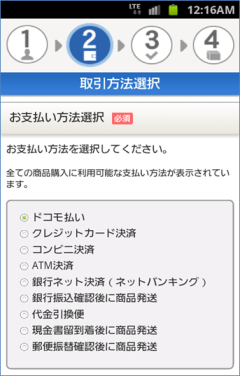 報道発表資料 ドコモ ケータイ送金 の提供開始について お知らせ Nttドコモ